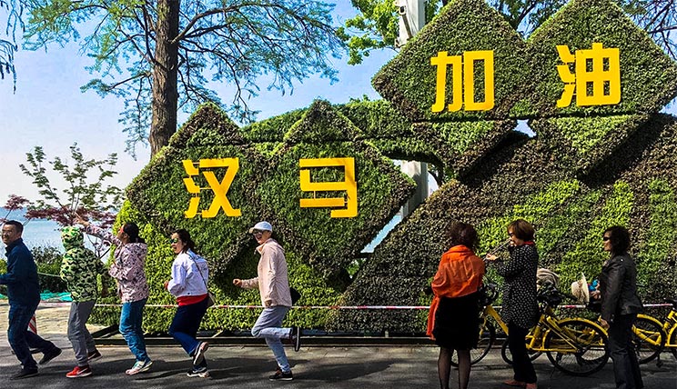 武漢馬拉松（漢馬），加油！