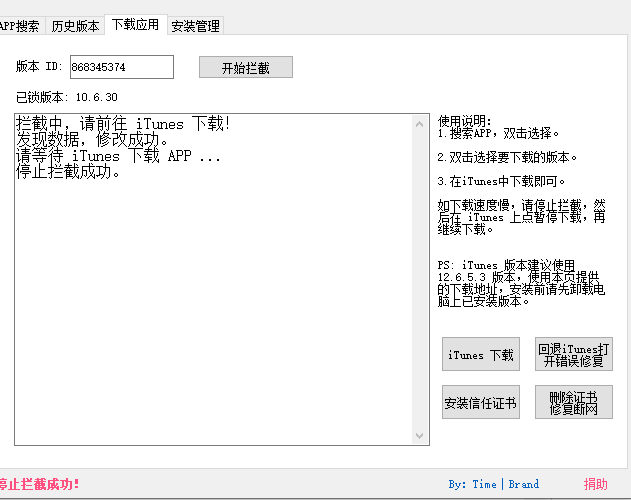 最簡(jiǎn)單的iPhone舊版本APP安裝教程，iphone從App Store下載IOS版App應(yīng)用軟件歷史版本方法(圖4)