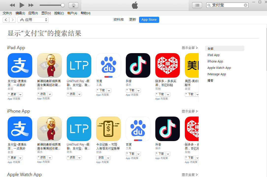 最簡(jiǎn)單的iPhone舊版本APP安裝教程，iphone從App Store下載IOS版App應(yīng)用軟件歷史版本方法(圖6)