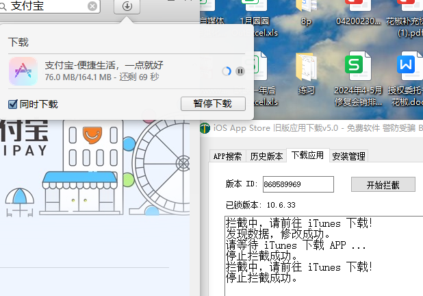 最簡(jiǎn)單的iPhone舊版本APP安裝教程，iphone從App Store下載IOS版App應(yīng)用軟件歷史版本方法(圖7)