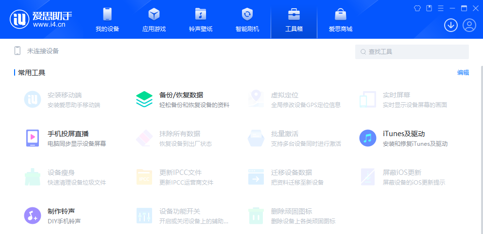 最簡(jiǎn)單的iPhone舊版本APP安裝教程，iphone從App Store下載IOS版App應(yīng)用軟件歷史版本方法(圖9)