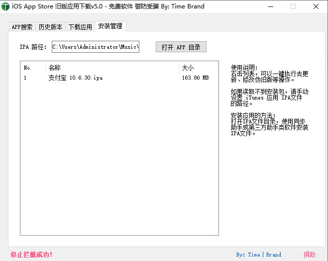 最簡(jiǎn)單的iPhone舊版本APP安裝教程，iphone從App Store下載IOS版App應(yīng)用軟件歷史版本方法(圖8)