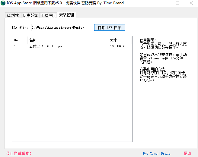 最簡(jiǎn)單的iPhone舊版本APP安裝教程，iphone從App Store下載IOS版App應(yīng)用軟件歷史版本方法(圖10)