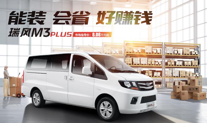 銷量口碑實現(xiàn)雙贏，瑞風汽車一季度表現(xiàn)亮眼(圖1)