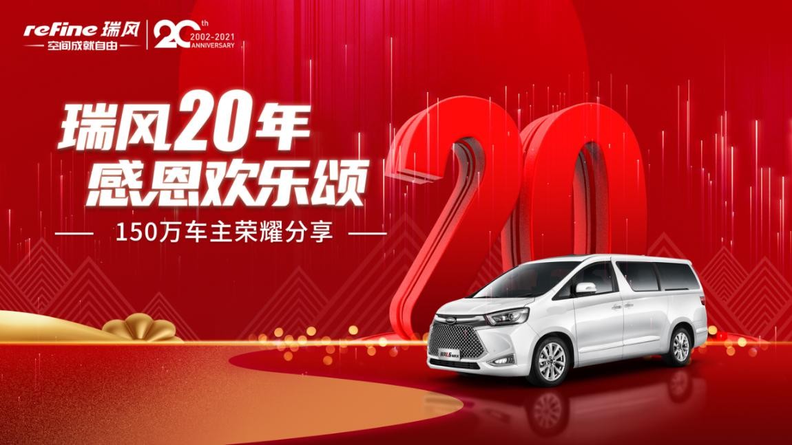銷量口碑實現(xiàn)雙贏，瑞風汽車一季度表現(xiàn)亮眼(圖3)