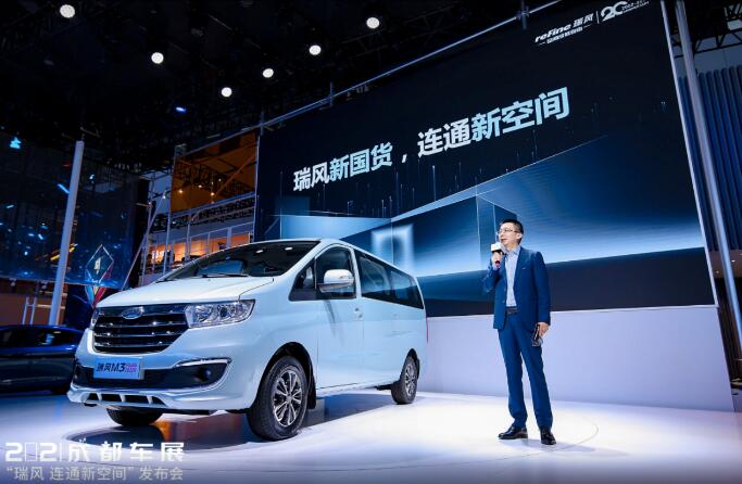 新趨勢下連接新時代用戶，瑞風汽車創(chuàng)造全新的自由空間(圖2)